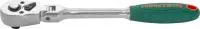R4103 Рукоятка трещоточная с шарниром 3/8"DR, 36 зубцов, 240 мм