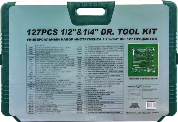 S04H524127S (S04H524127S18) Набор инструмента универсальный 1/2", 1/4"DR, 127 предметов
